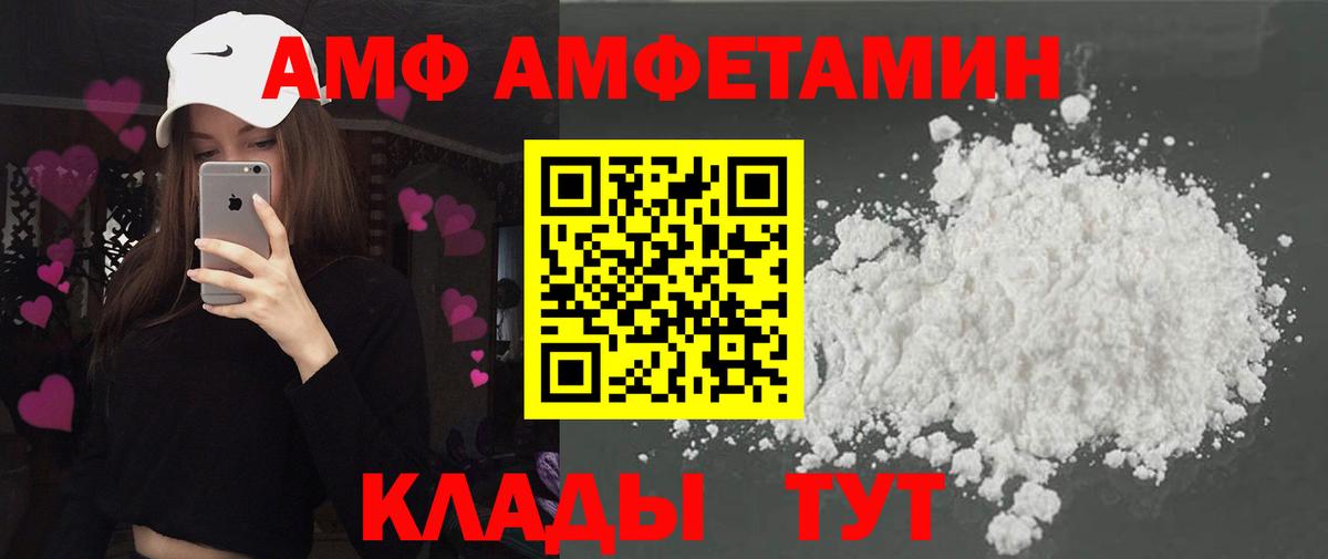 Amphetamine Розовый  Вход с VPN  Старая Купавна 