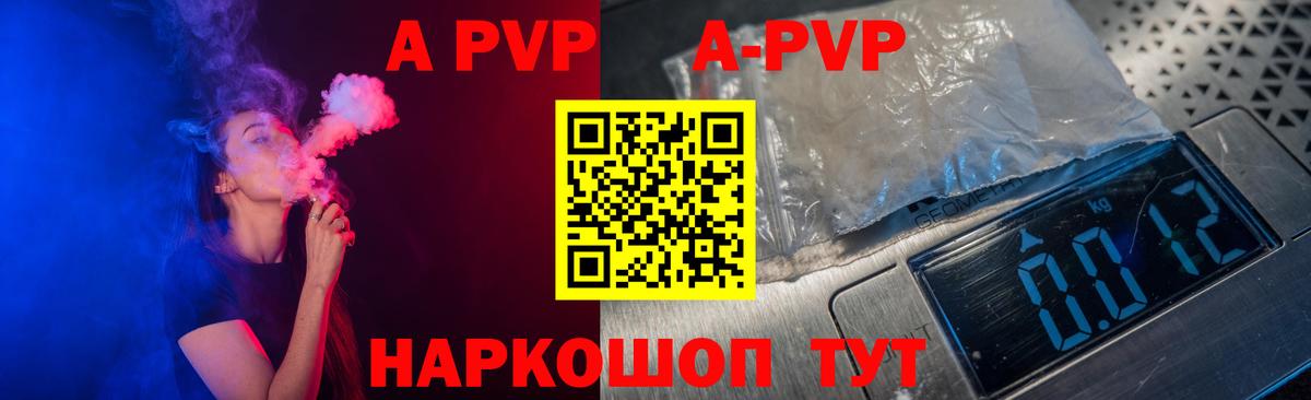 A-PVP  A-PVP мука  Вход с VPN  Alpha PVP VHQ  Старая Купавна 