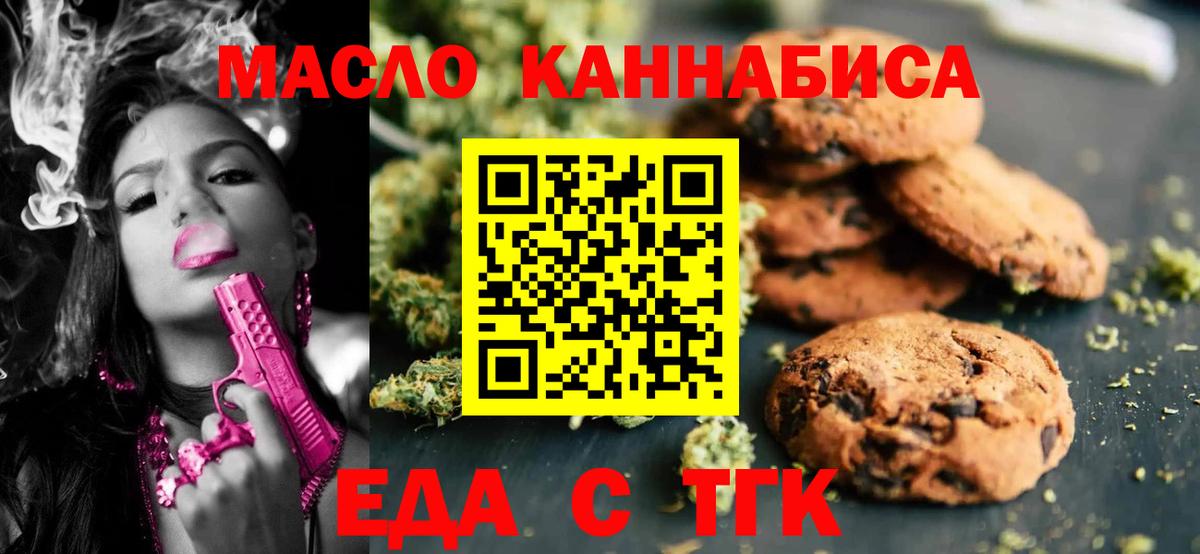 Старая Купавна  Еда ТГК марихуана  Вход с VPN 