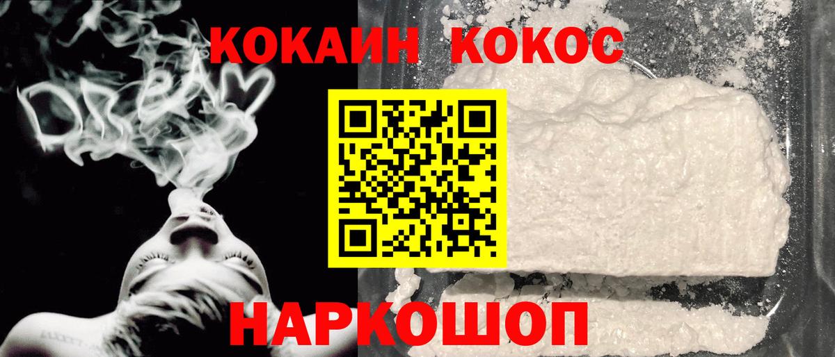 Меф МЯУ МЯУ   ЭКСТАЗИ  КОКАИН  Вход с VPN  ГАШИШ  APVP СОЛЬ кристаллы  Магазины продажи наркотиков  Старая Купавна  МАРИХУАНА 