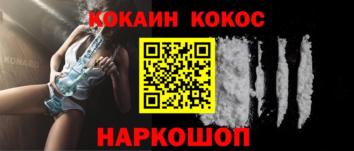 Cocaine 98% Старая Купавна