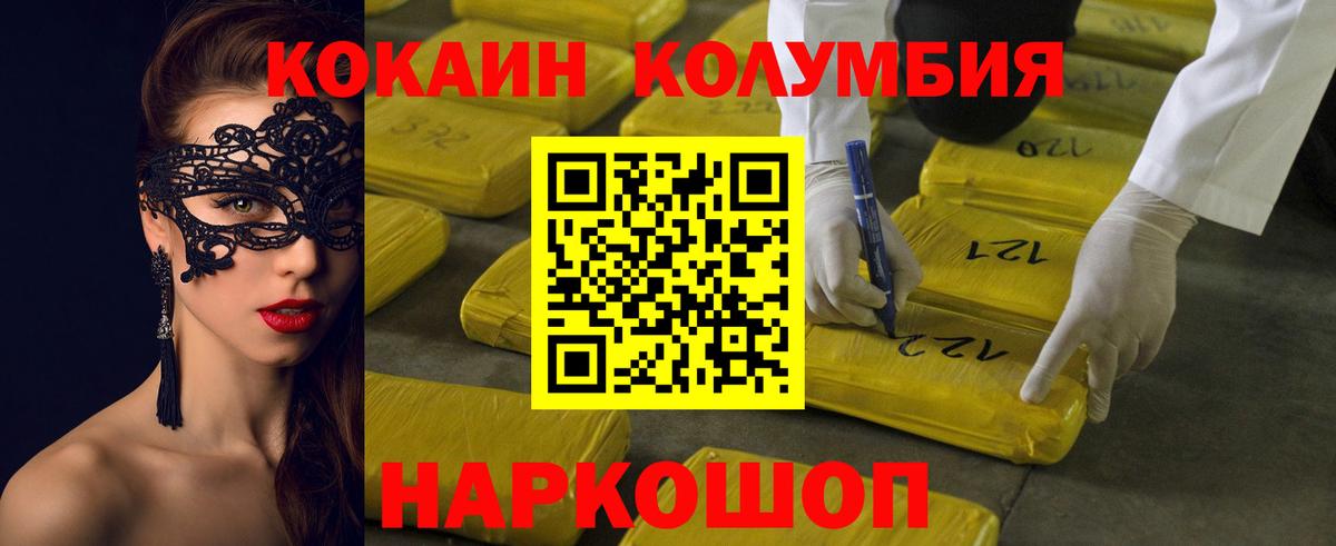 Старая Купавна  Cocaine Fish Scale  Вход с VPN  COCAIN Колумбийский 