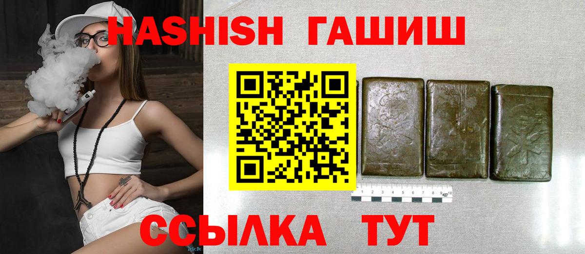 ГАШ гашик  ГАШ ice o lator  Старая Купавна  дарнет шоп  Вход с VPN 