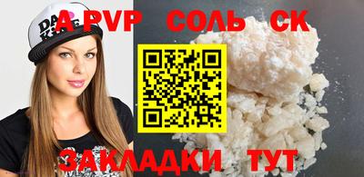 соль курить ск Нарткала