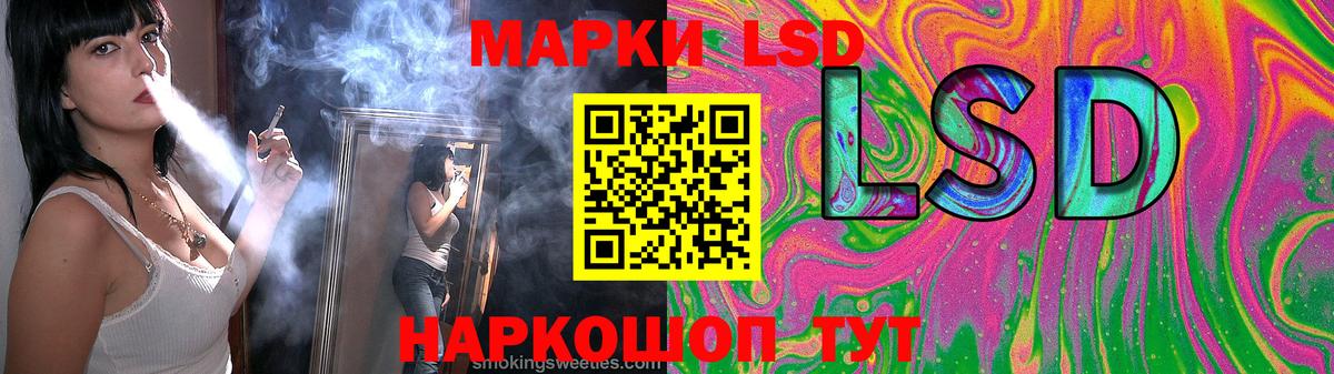 ЛСД экстази кислота  ЛСД экстази ecstasy  Вход с VPN  Старая Купавна 