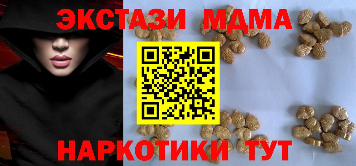 Старая Купавна  МДМА crystal  MDMA crystal  Вход с VPN 