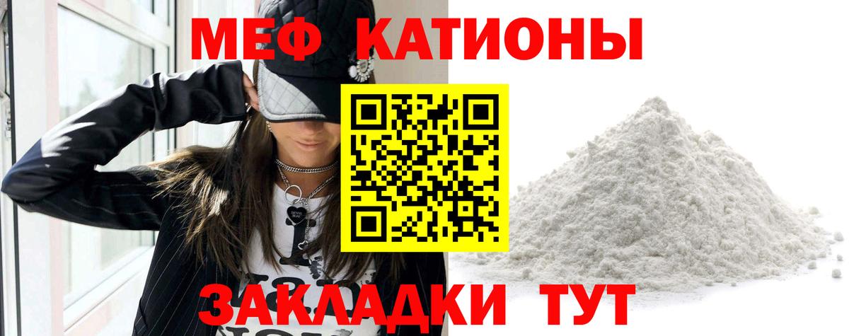 Меф  Мефедрон кристаллы  Старая Купавна  Вход с VPN  МЕФ VHQ 