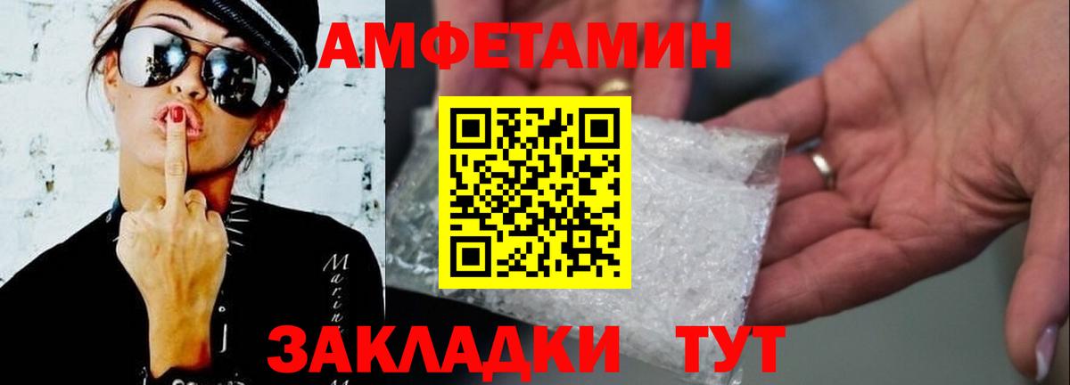 Метамфетамин пудра Старая Купавна
