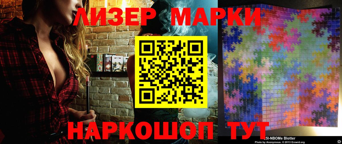 Старая Купавна  Наркотические марки 1,8мг  Марки N-bome  Вход с VPN 