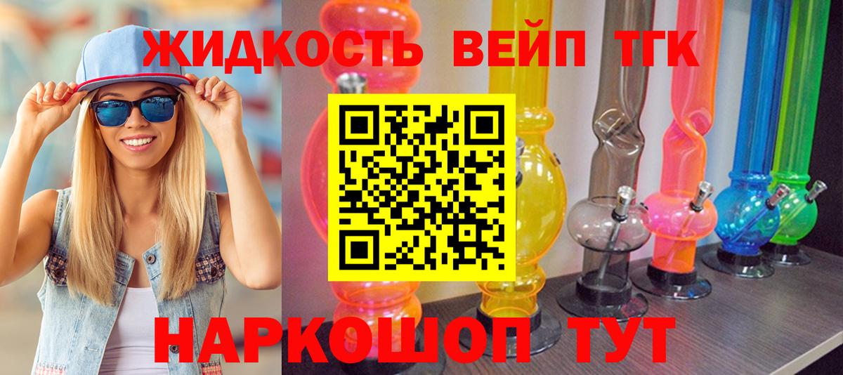 ТГК концентрат Старая Купавна