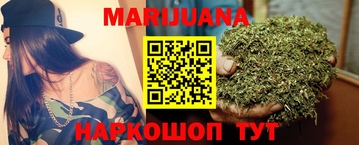 Канабис тримм  Канабис марихуана  Бошки марихуана план  Старая Купавна  Вход с VPN 